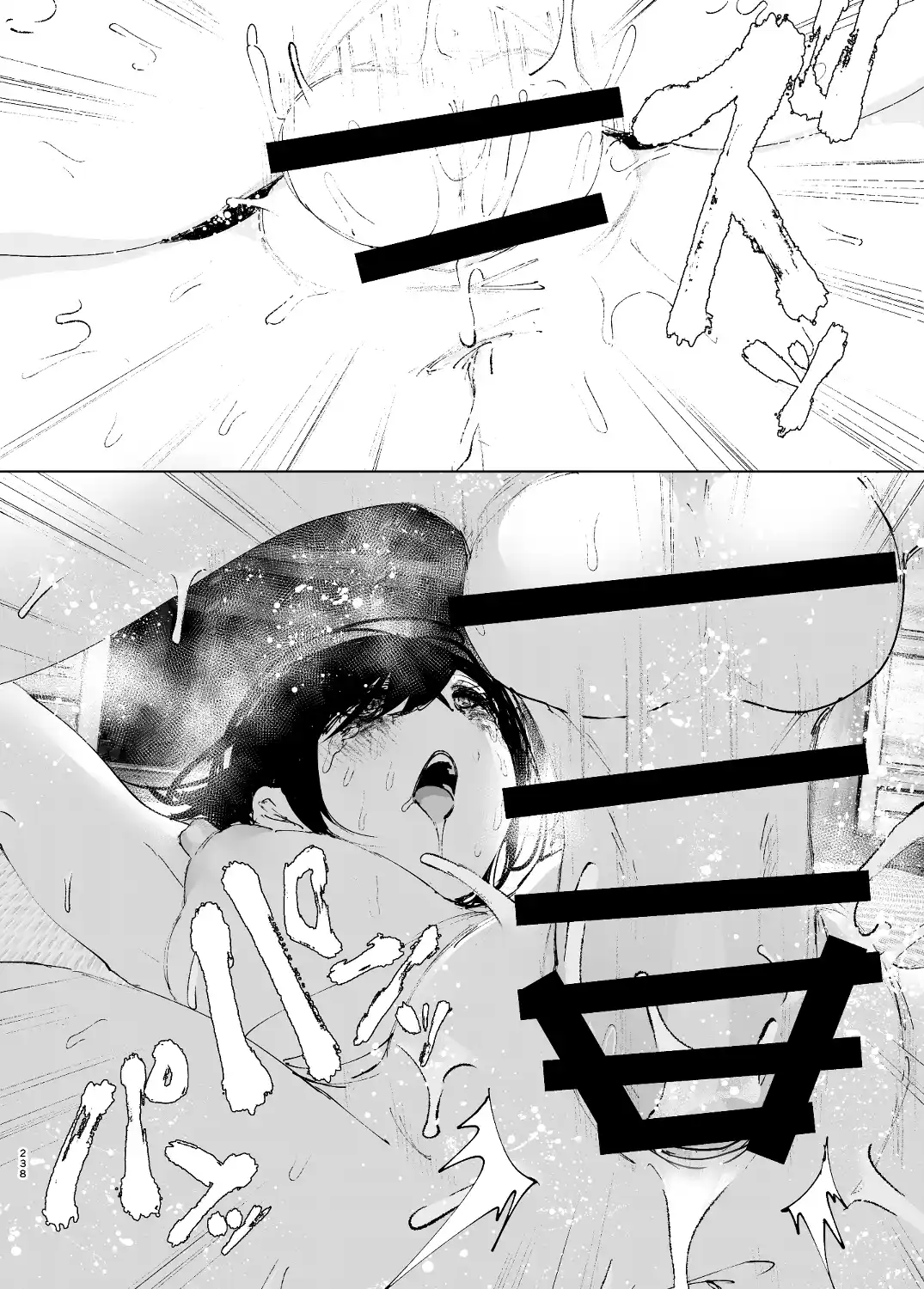 ものがたりのように - 237