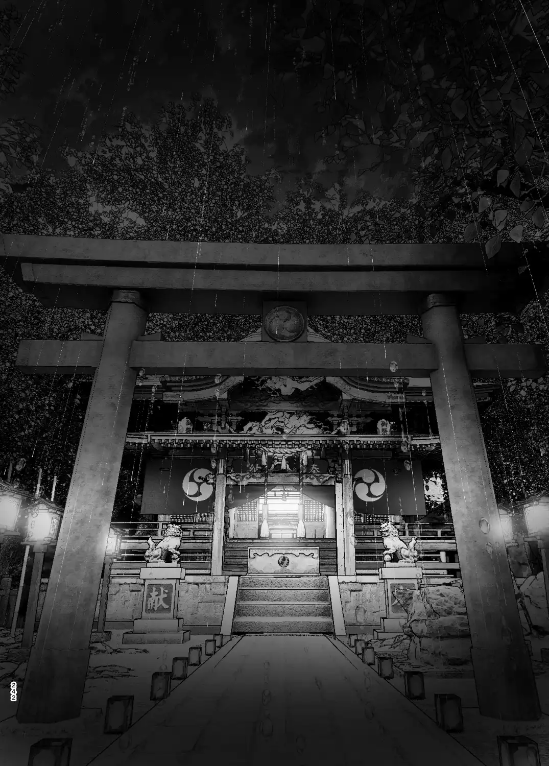 ものがたりのように - 241