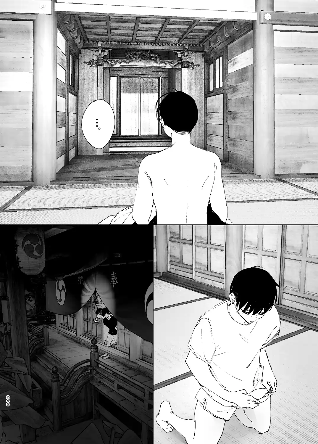 ものがたりのように - 245