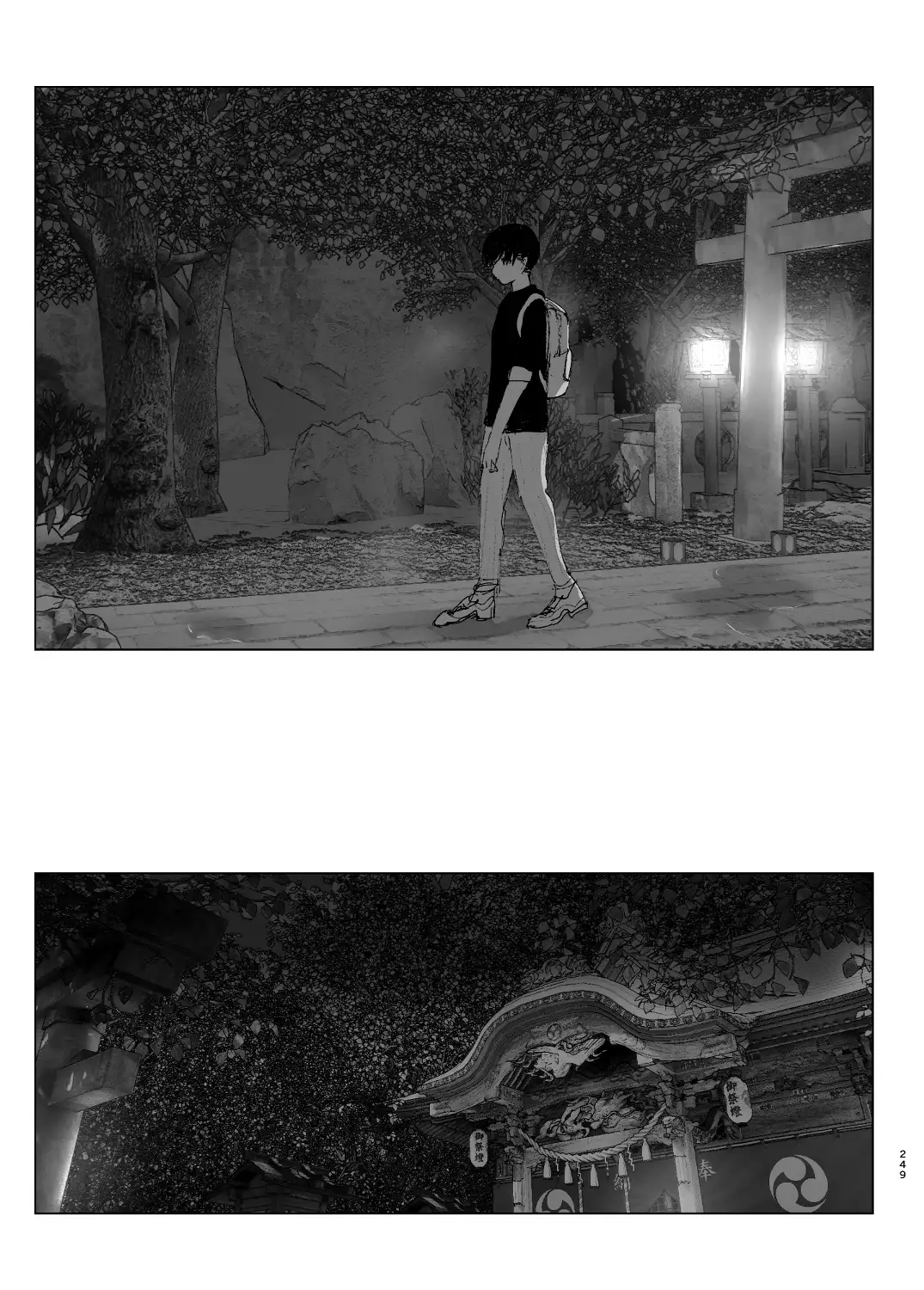 ものがたりのように - 248