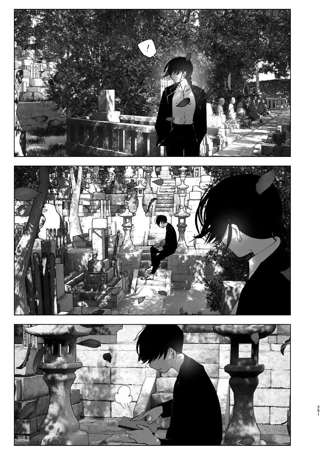 ものがたりのように - 250