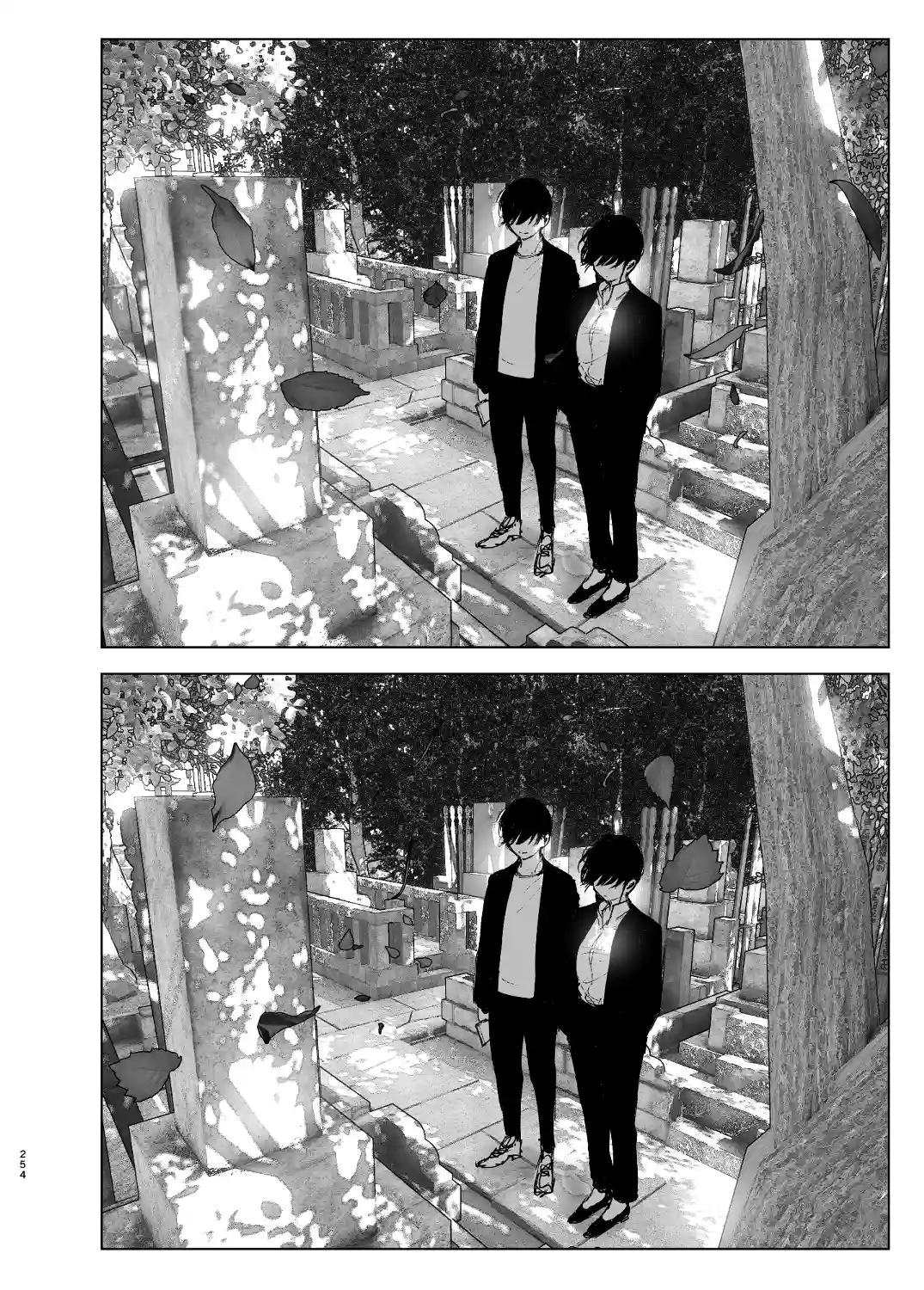 ものがたりのように - 253