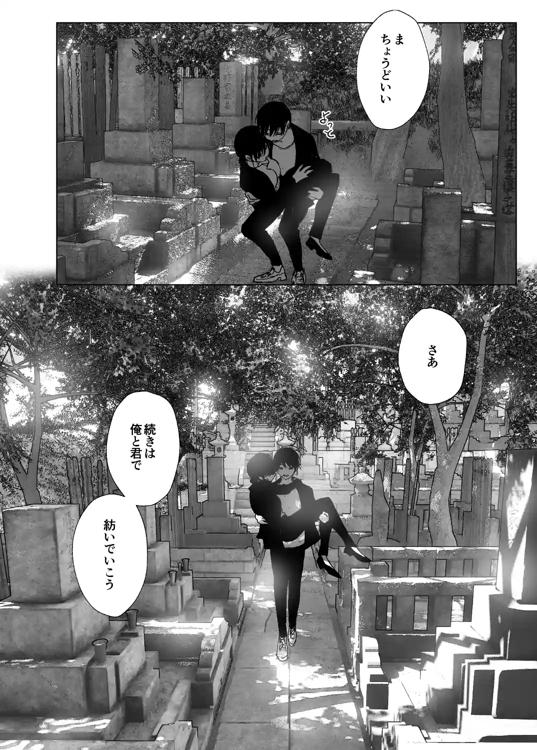 ものがたりのように - 269