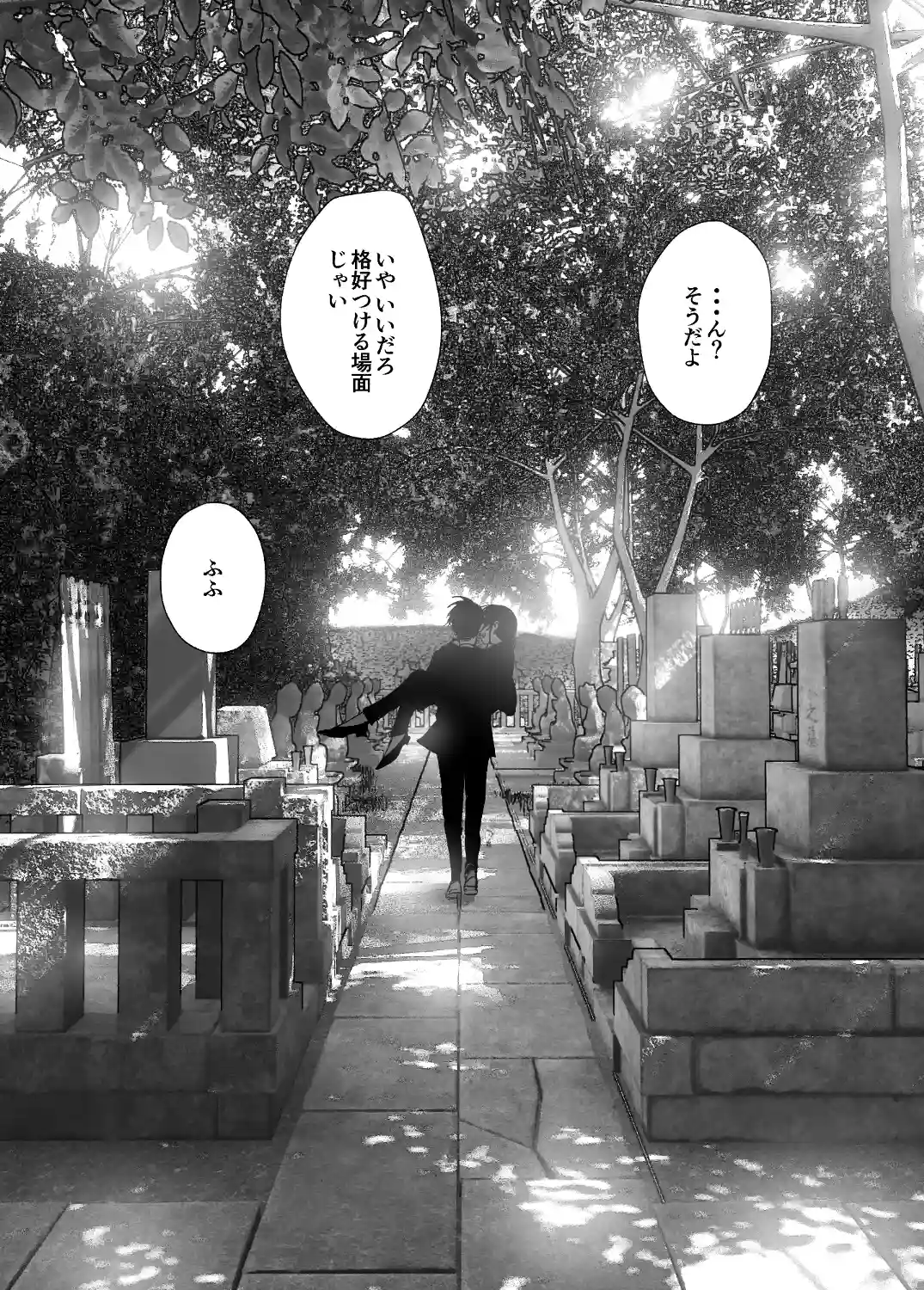 ものがたりのように - 270