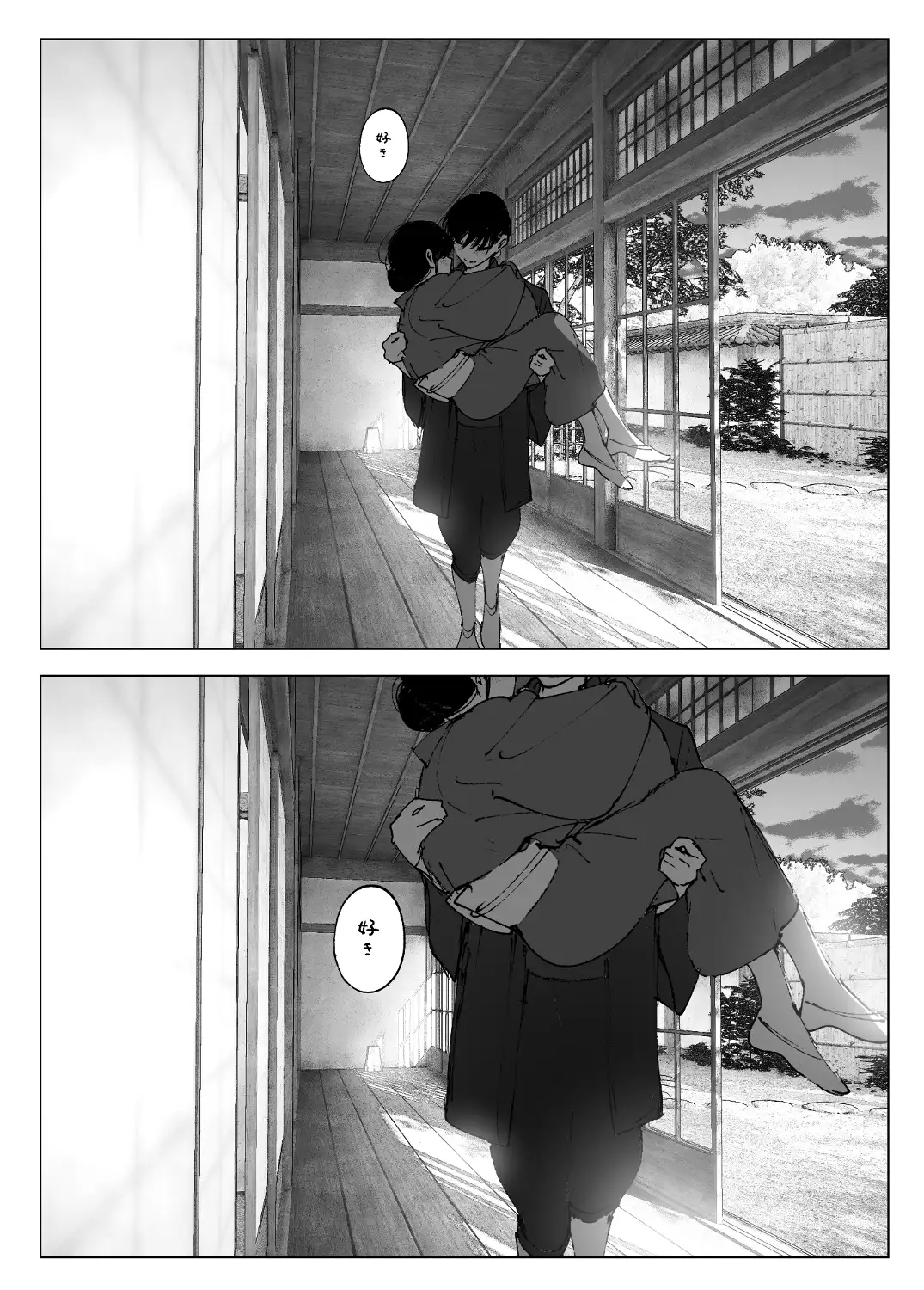 ものがたりのように - 285