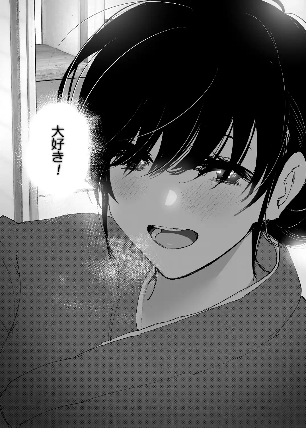 ものがたりのように - 286