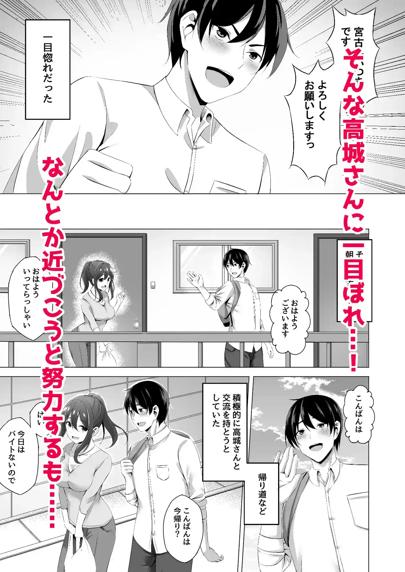 お隣さんは未亡人～酔った勢いでエッチする事になりました～ - 003