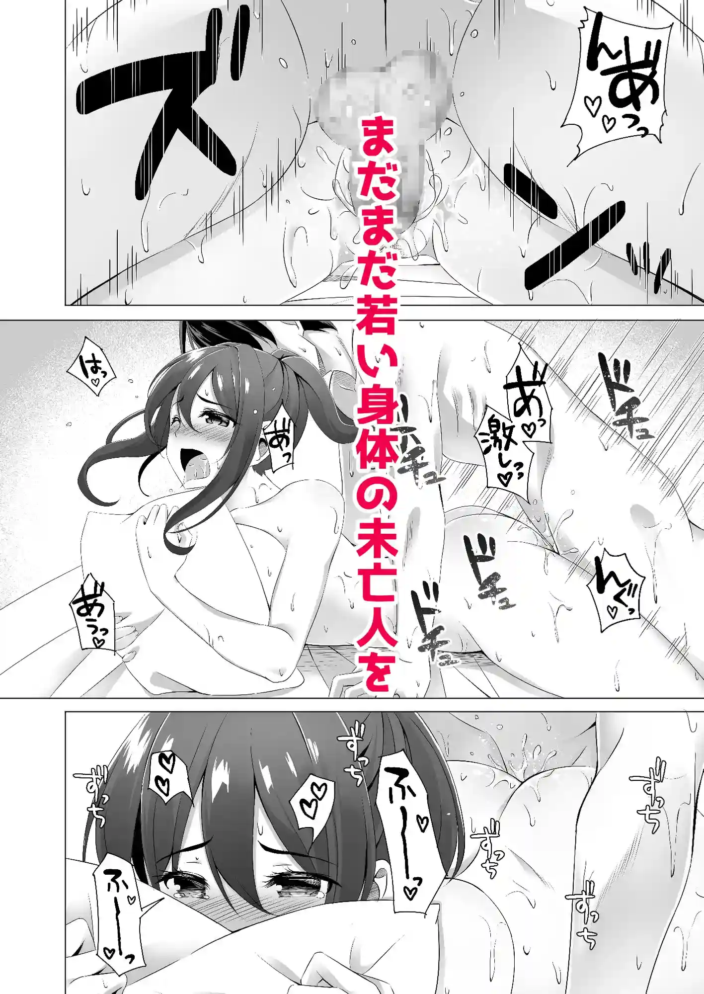 お隣さんは未亡人～酔った勢いでエッチする事になりました～ - 006