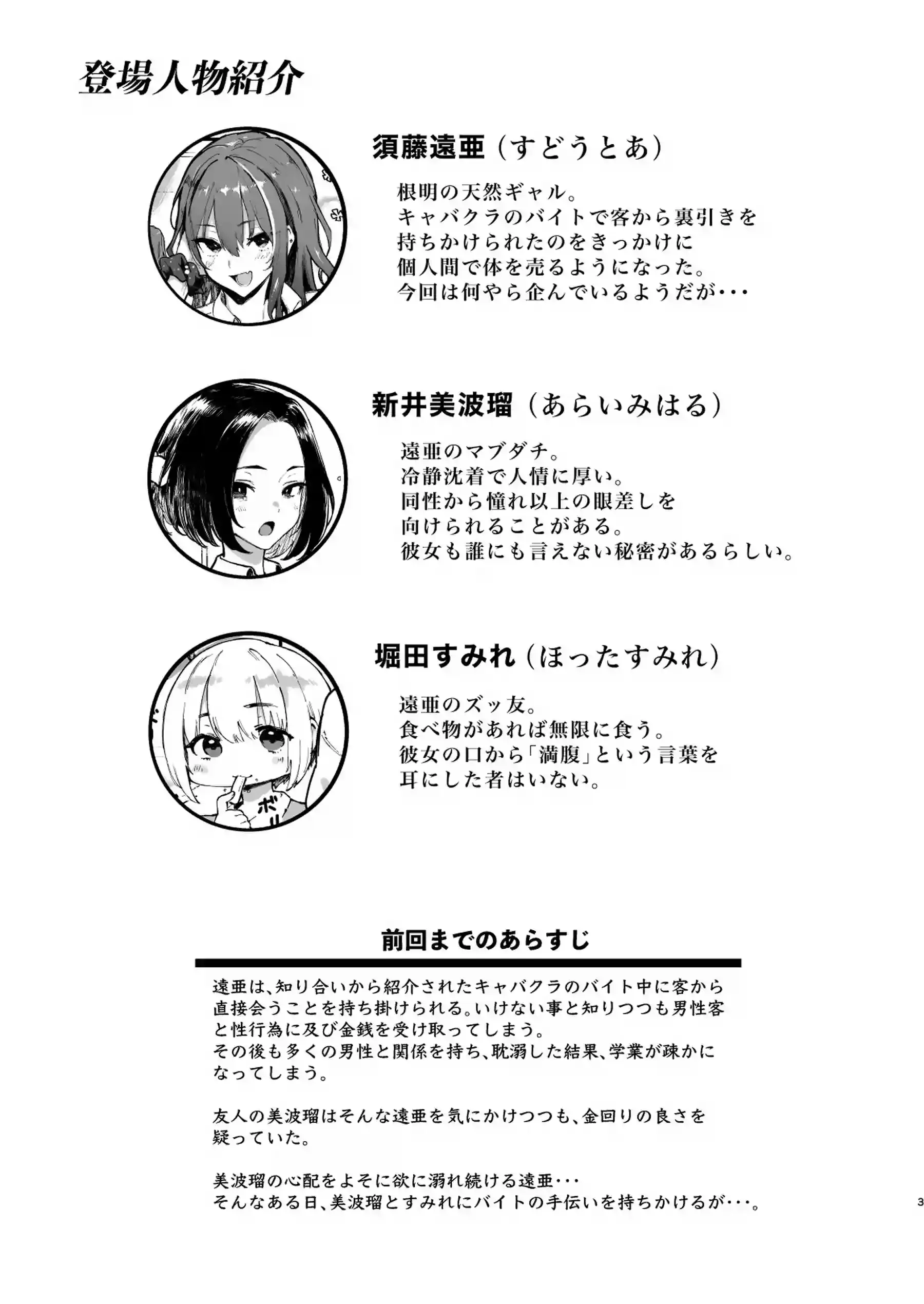 オカネダイスキ2 - 002