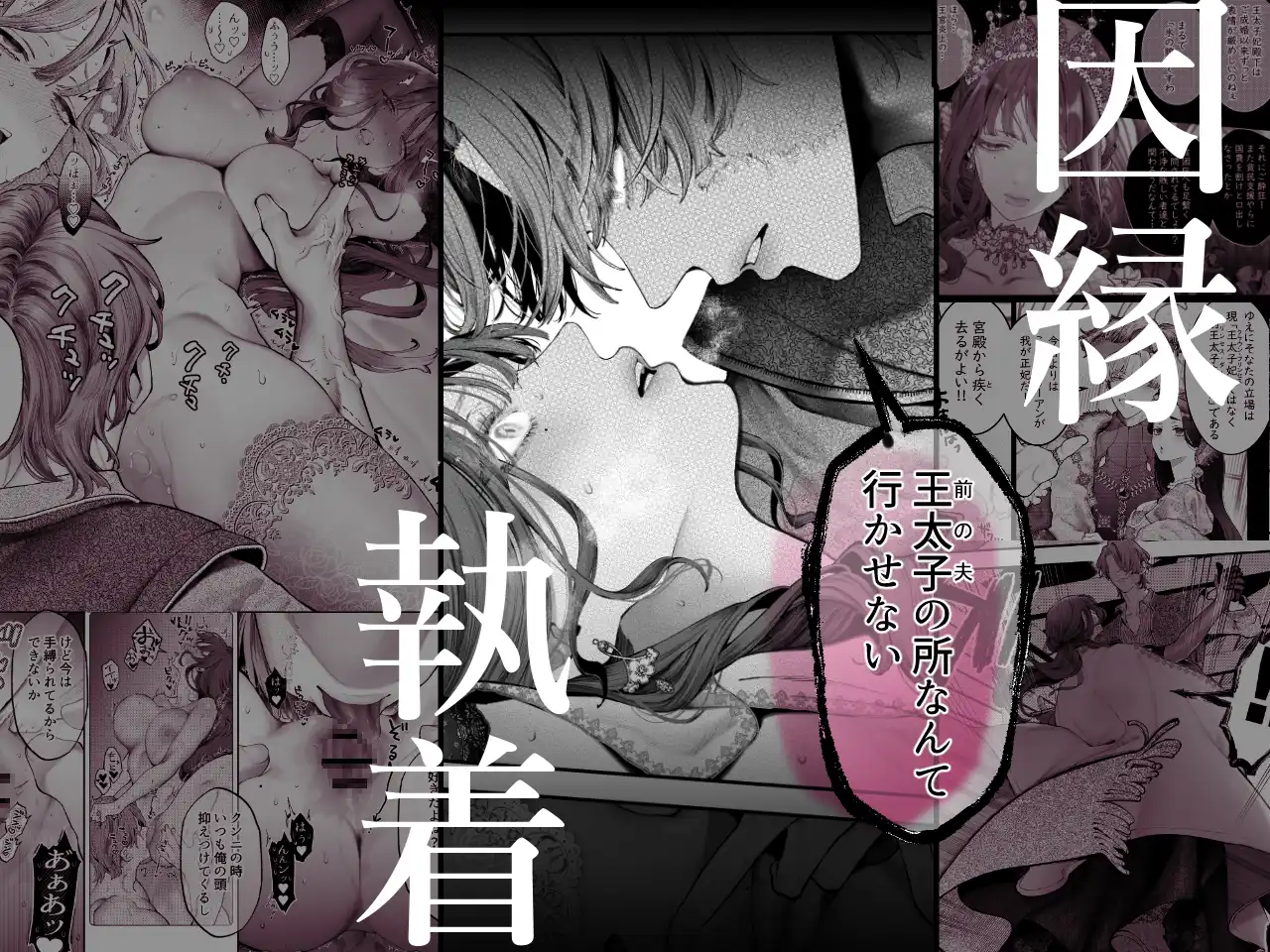 放蕩貴族は元王太子妃との孕ませ婚で忙しい - 049