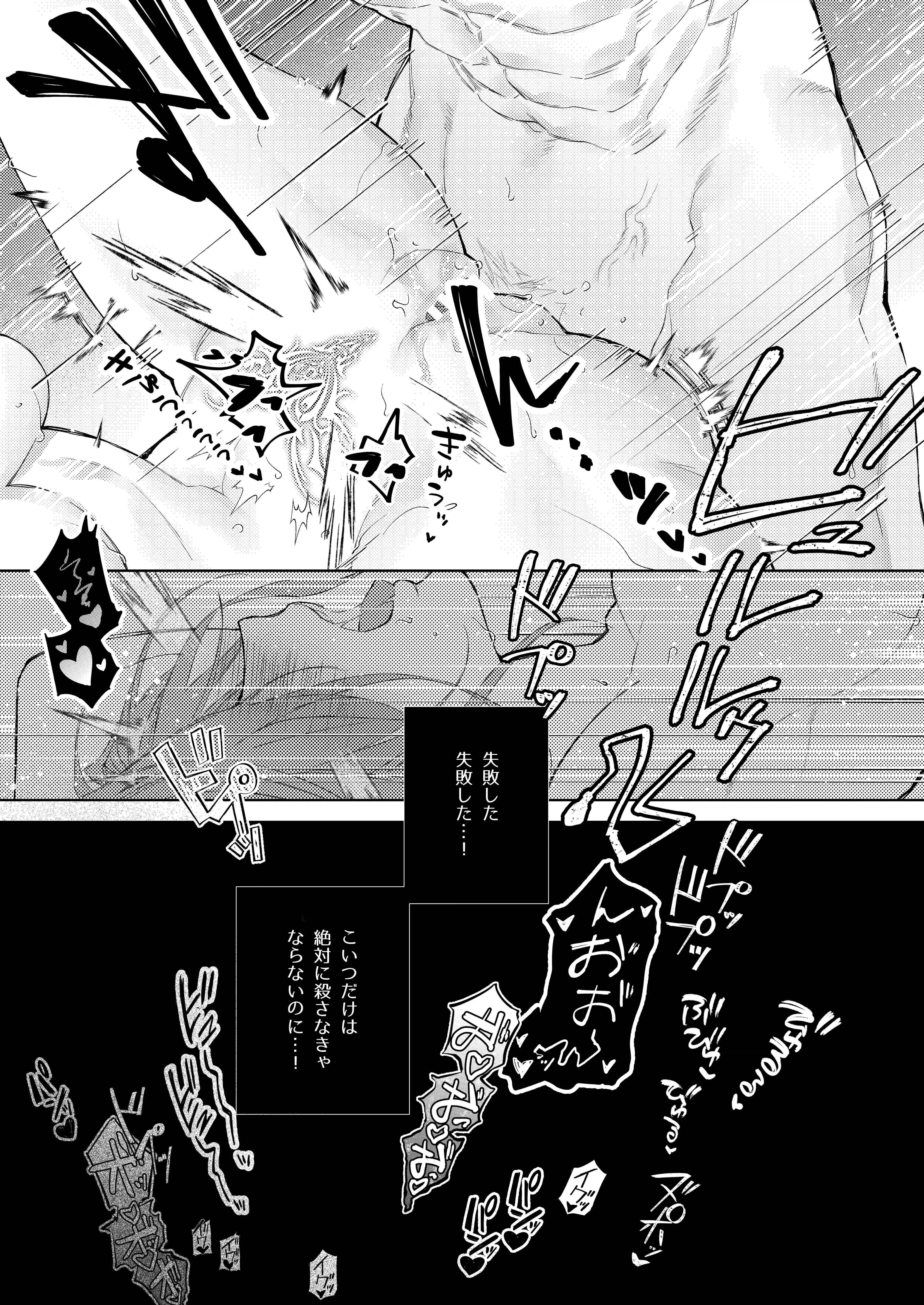 暗殺者は執着魔術師を殺せない ～ドS魔術師の強○中出しで淫紋発情セックス～ - 005