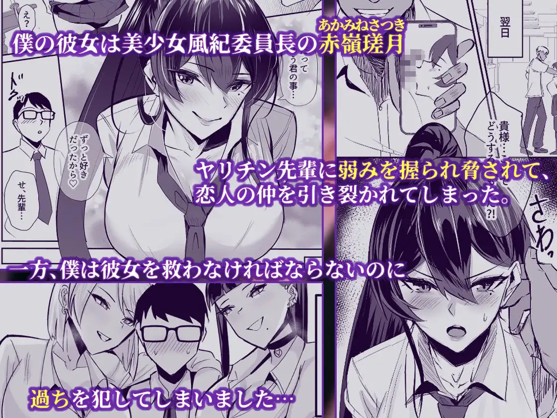 屈服2.5〜風紀委員長は持ち帰られて弄ばれて…〜 - 002