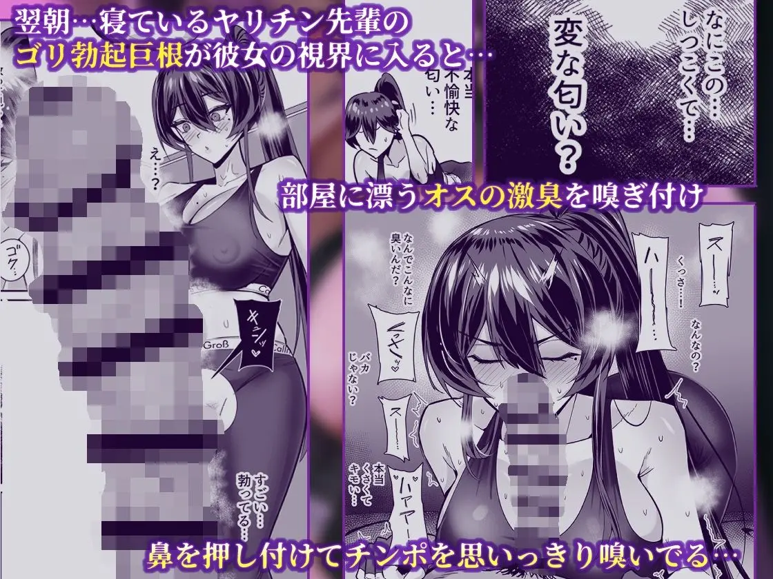 屈服2.5〜風紀委員長は持ち帰られて弄ばれて…〜 - 006