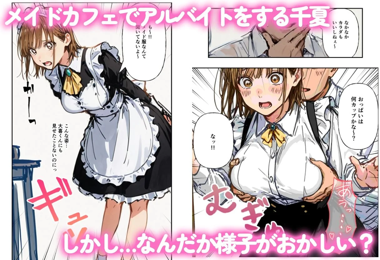 オジのハコ〜初めてなのにおじさん精子を中出しされて連続種付け〜 - 003