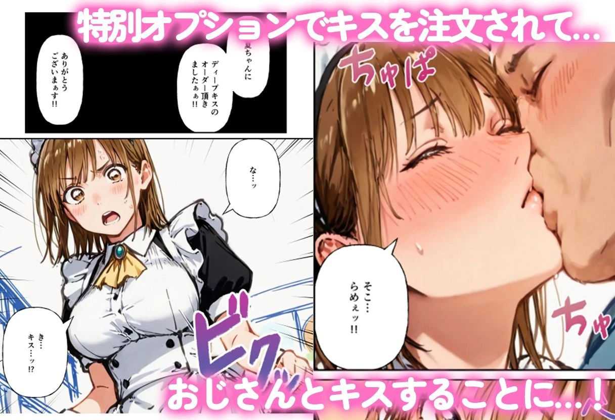 オジのハコ〜初めてなのにおじさん精子を中出しされて連続種付け〜 - 004