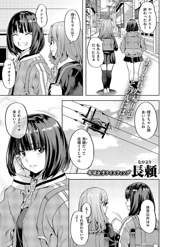 ガールズ キャプチャー - 002