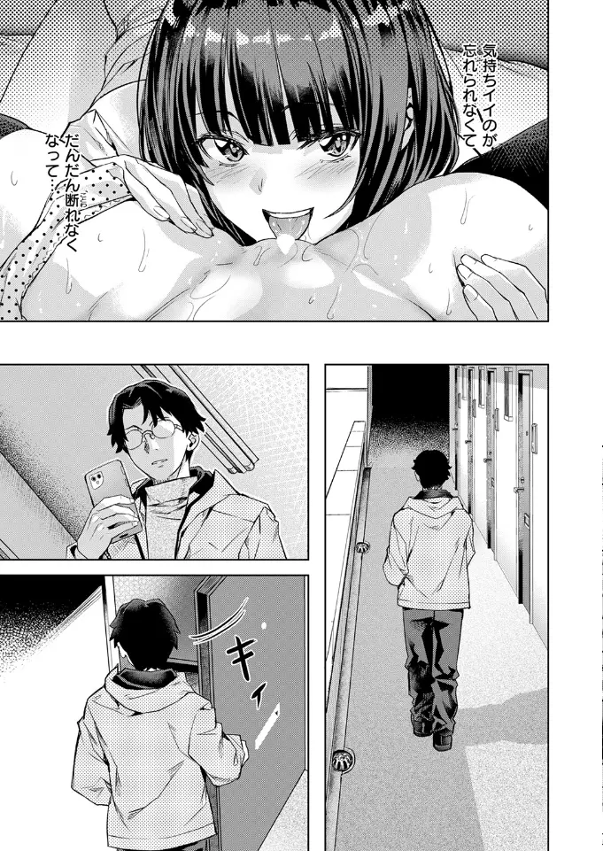 ガールズ キャプチャー - 006