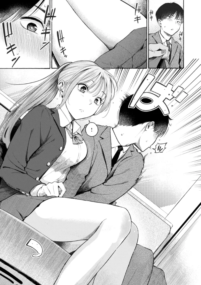 したがりデリバリー - 009