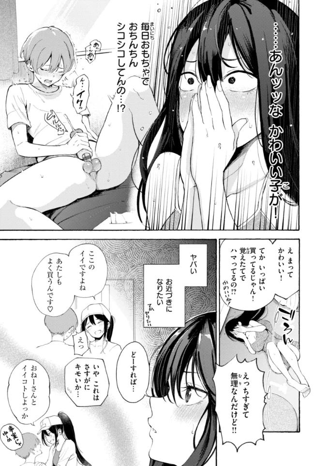 したがりデリバリー - 015