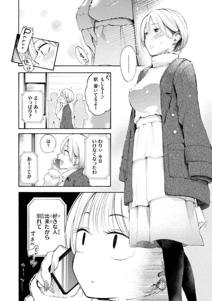 したがりデリバリー - 022