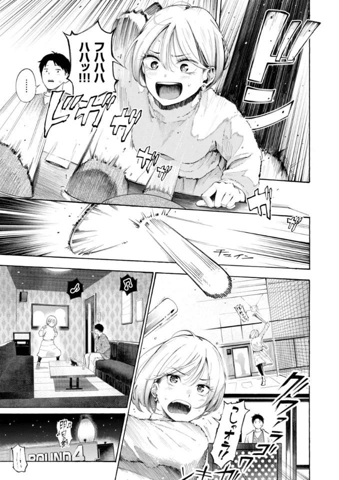 したがりデリバリー - 025