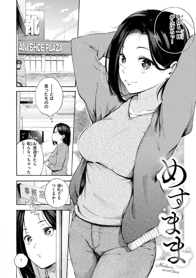 したがりデリバリー - 028