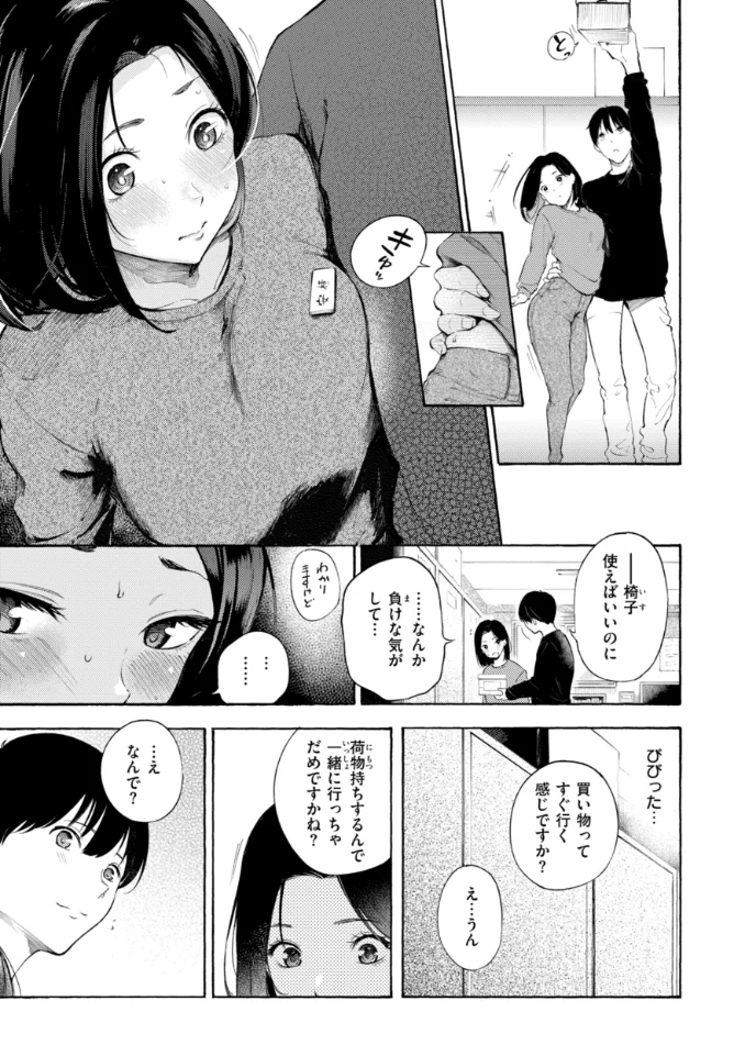 したがりデリバリー - 031