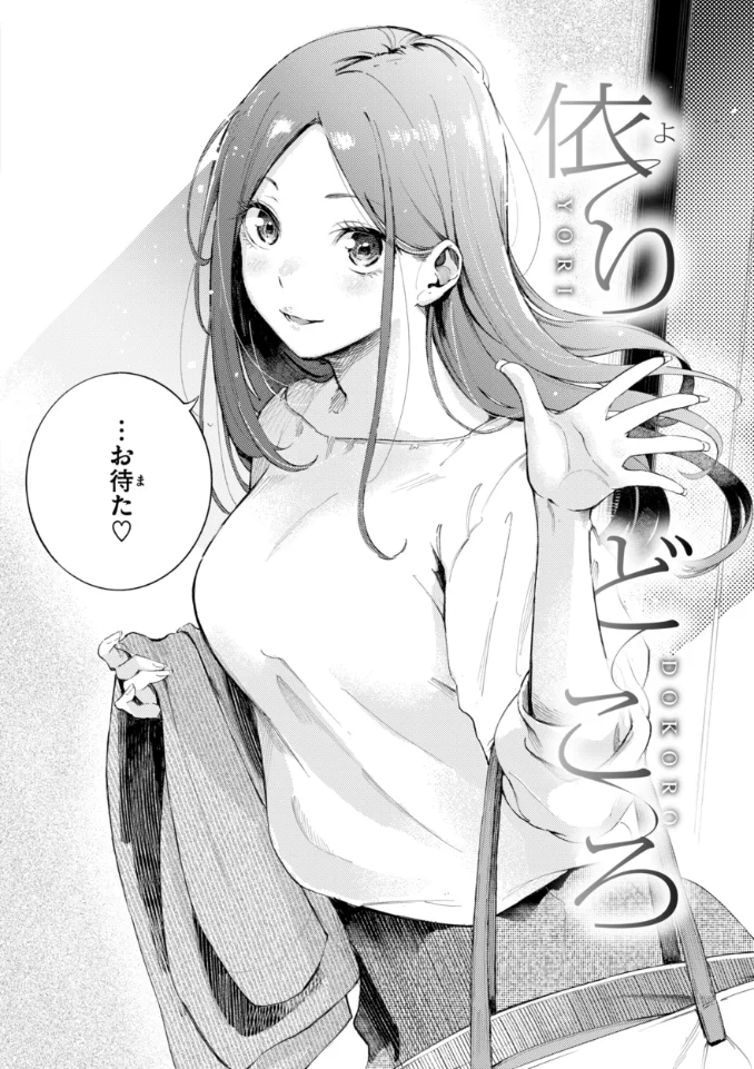 したがりデリバリー - 052