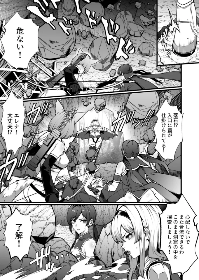 ゴブリンが潜むダンジョンで狂って、淫れて、マワされて【合冊版】【18禁】 - 008