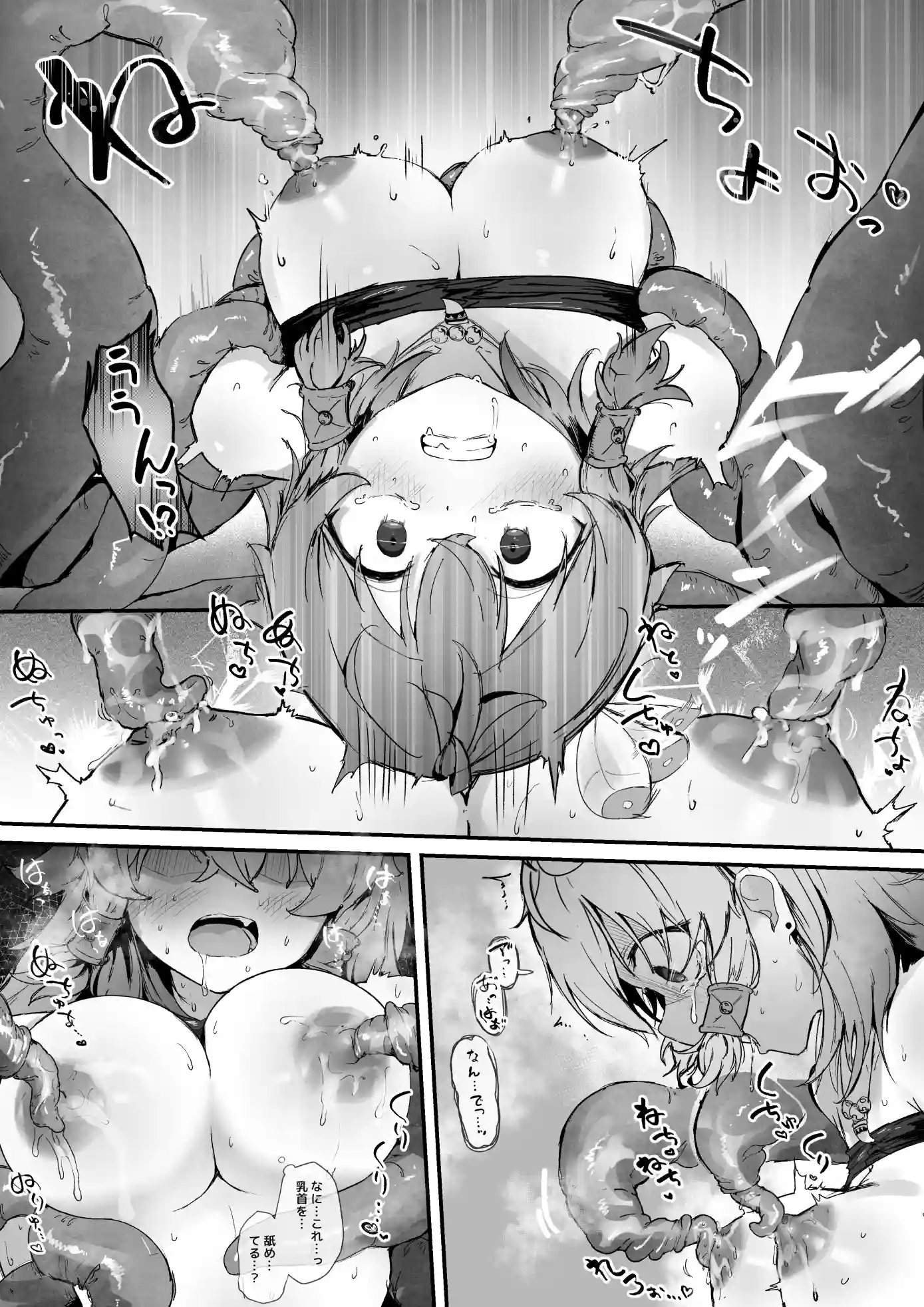 とある村娘は触手に犯される - 010