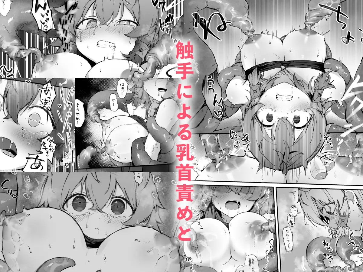 とある村娘は触手に犯される - 017