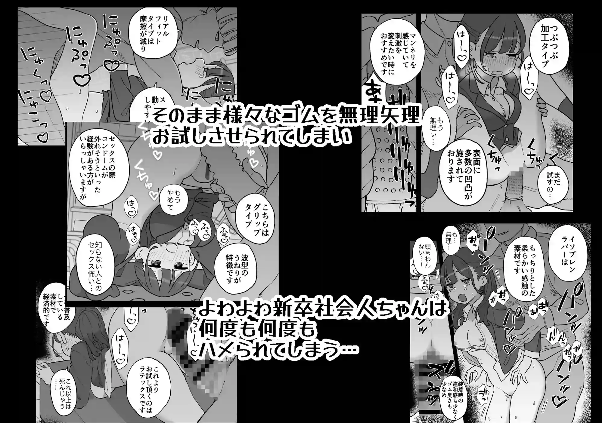 新卒ちゃん試せるコンドーム屋に迷い込む - 005