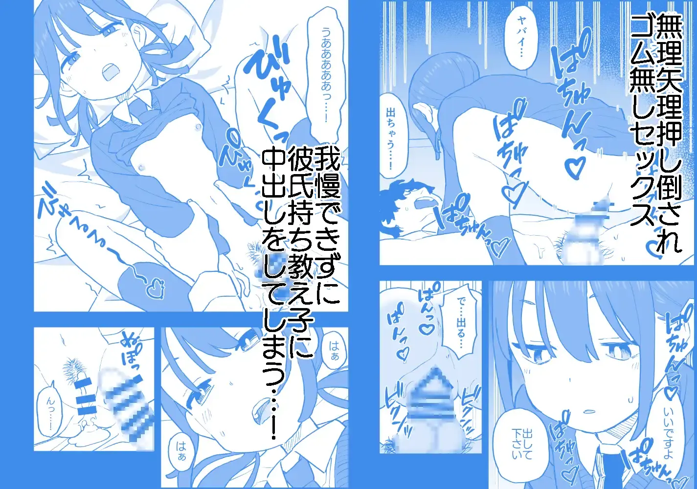 無愛想な彼氏持ちの教え子とエロい事しないと出れない部屋に閉じ込められた話 - 005