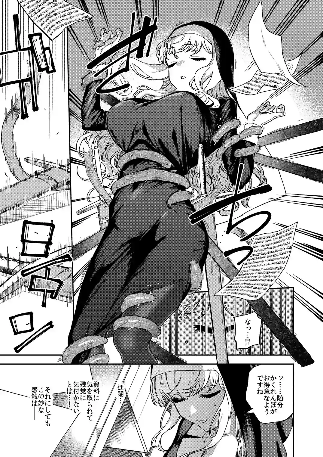 シスターマーガレットの受難 - 004