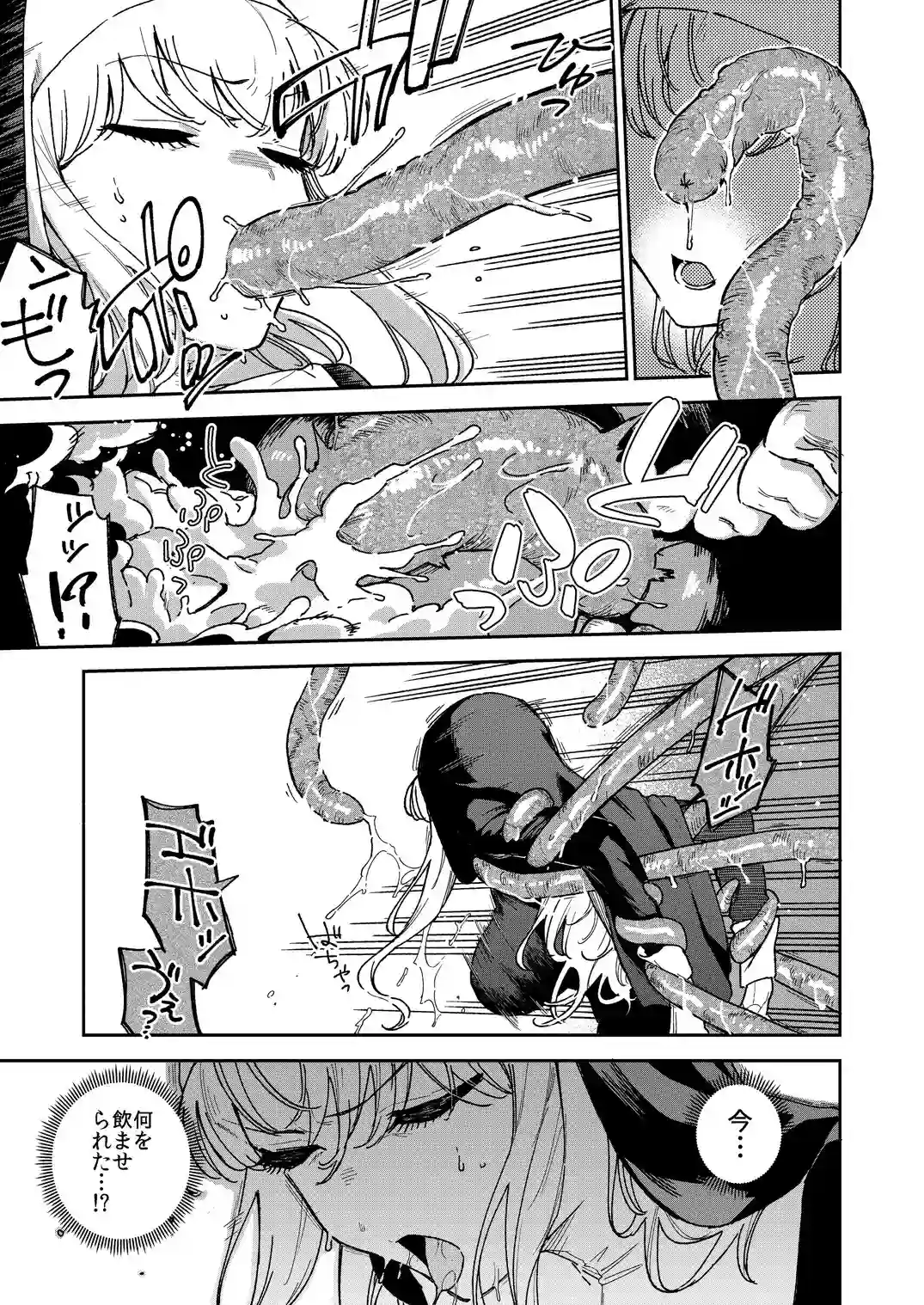 シスターマーガレットの受難 - 006