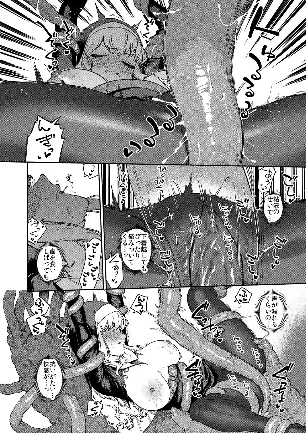 シスターマーガレットの受難 - 023