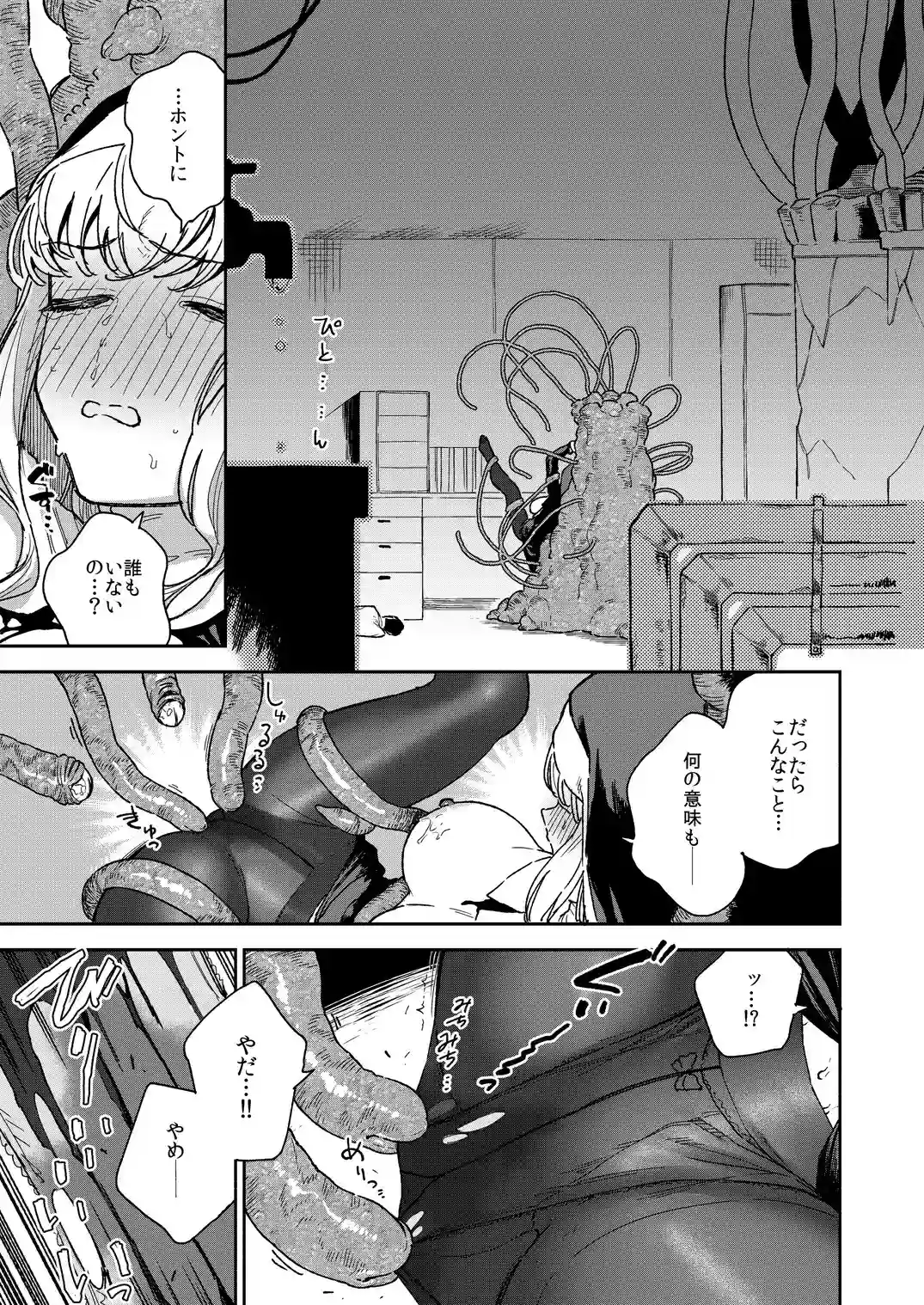 シスターマーガレットの受難 - 028