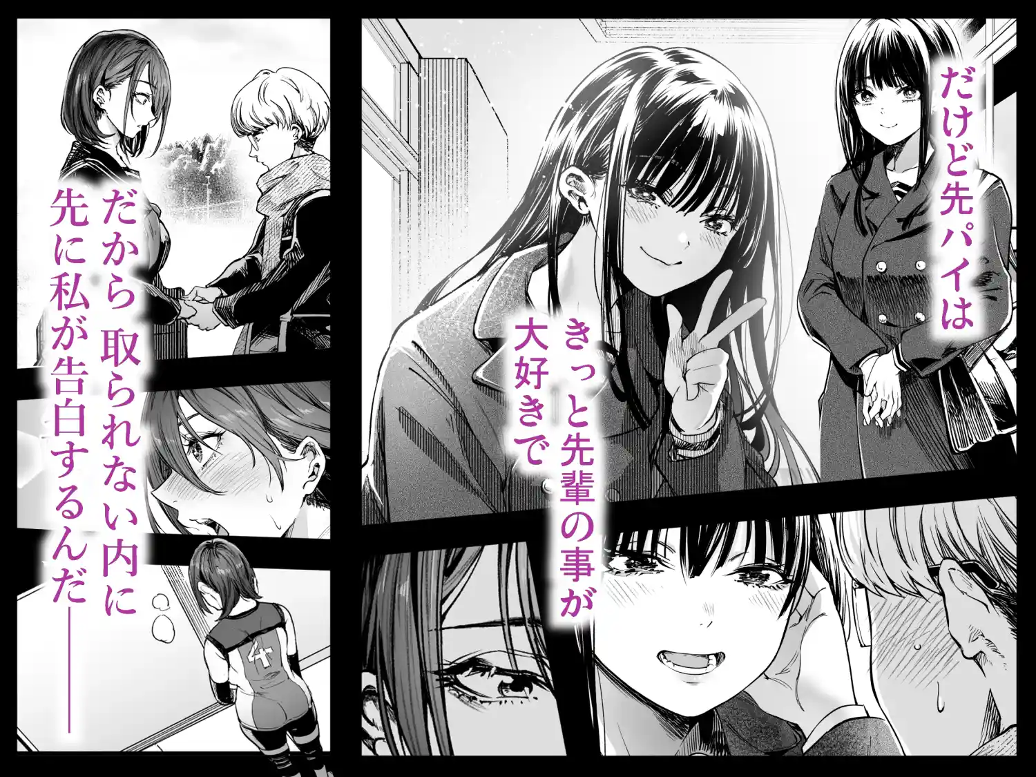 ふたりが幸せになっていく姿を見るくらいなら死んだほうがいい。 - 003