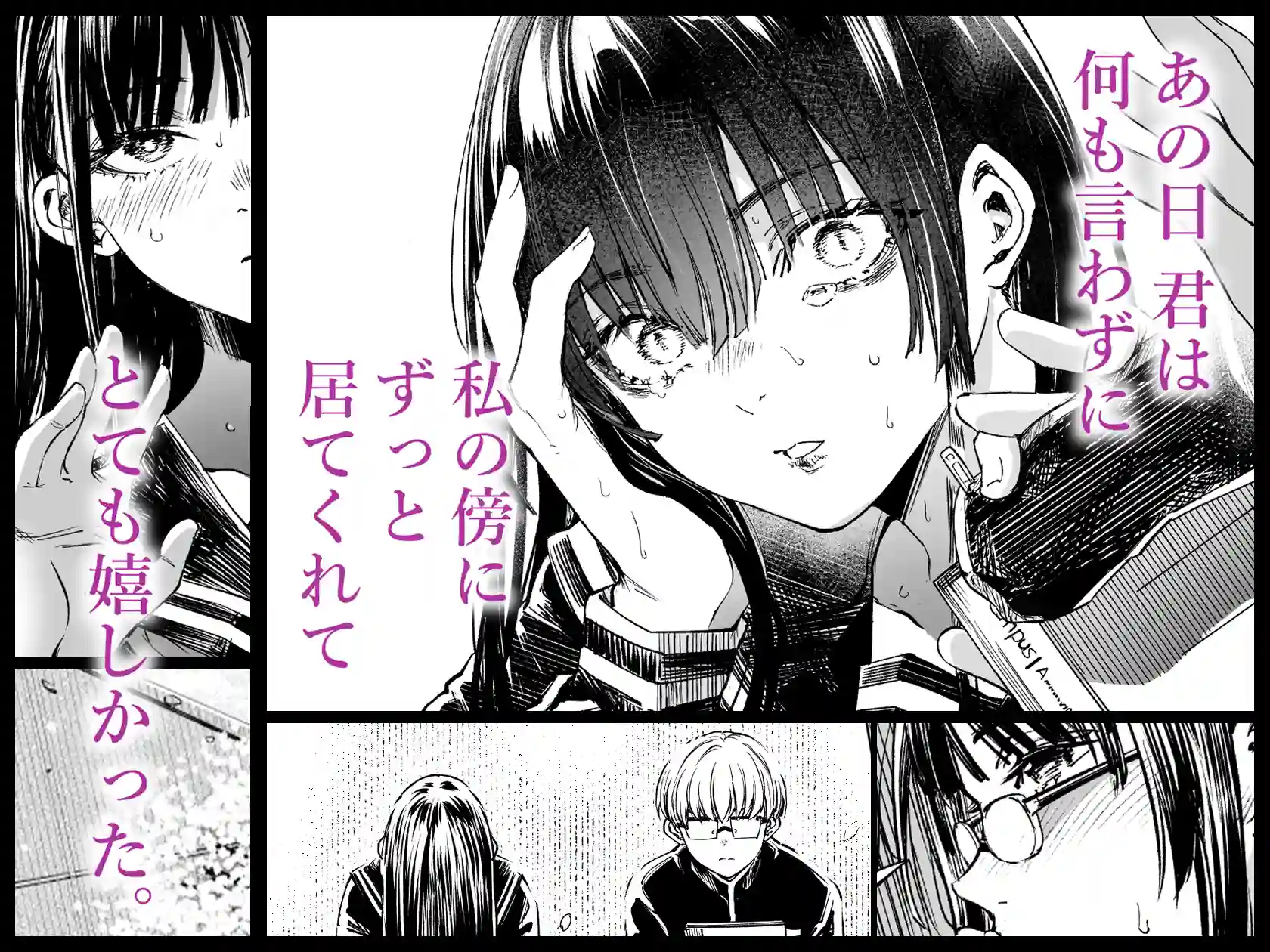 ふたりが幸せになっていく姿を見るくらいなら死んだほうがいい。2 - 002