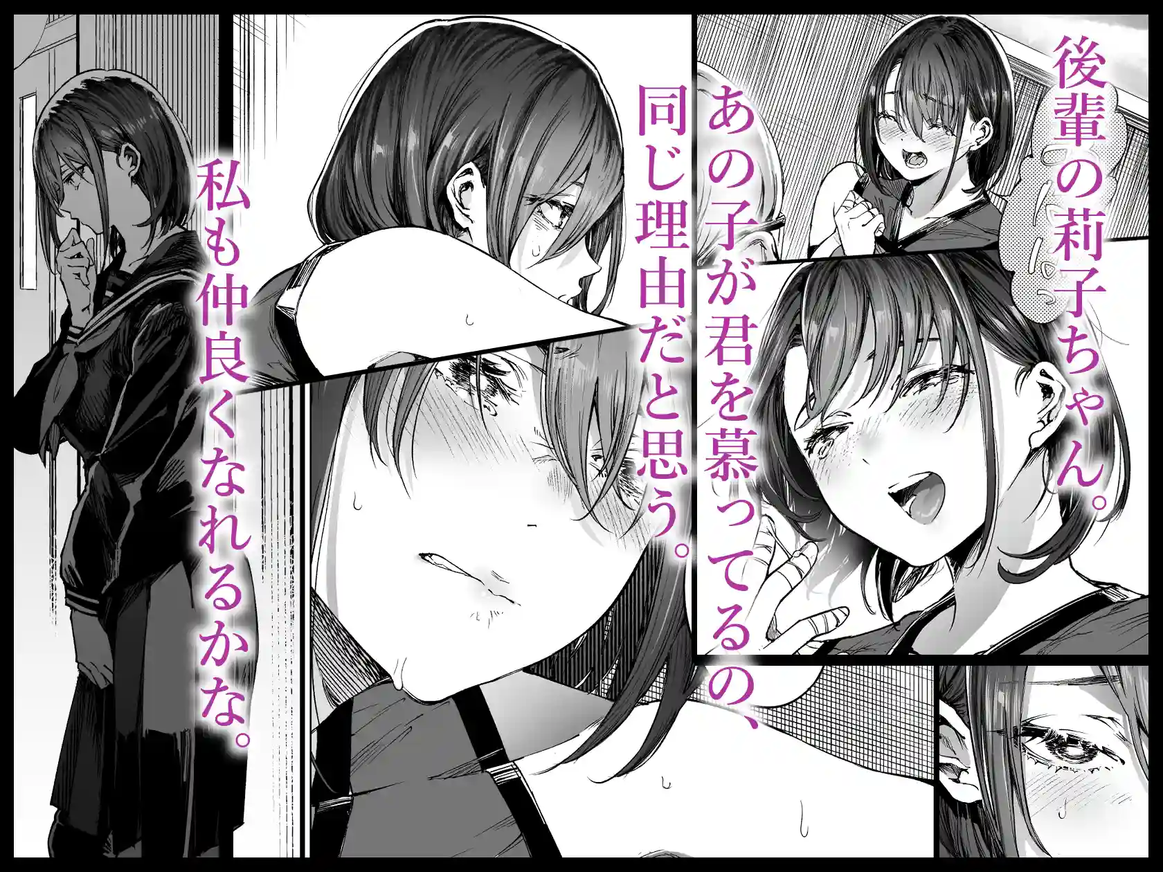 ふたりが幸せになっていく姿を見るくらいなら死んだほうがいい。2 - 004