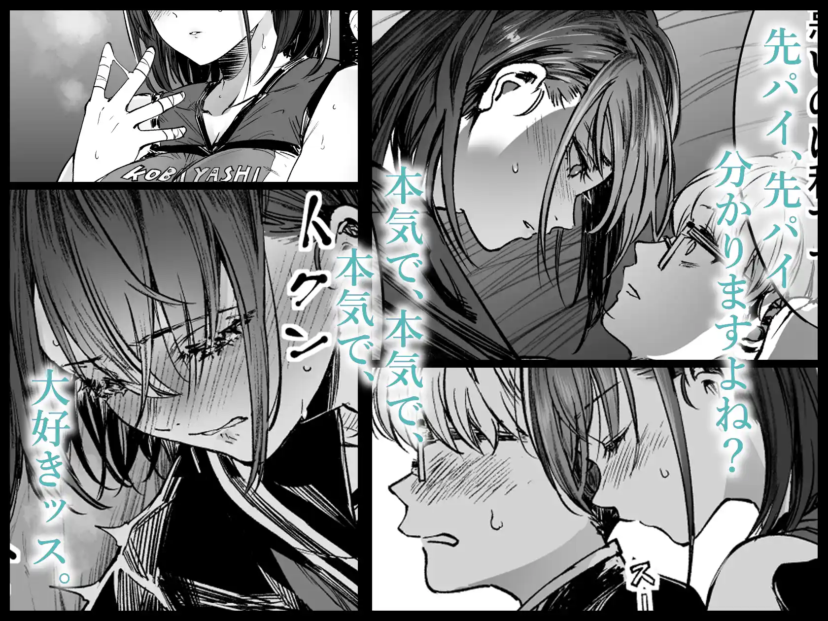 ふたりが幸せになっていく姿を見るくらいなら死んだほうがいい。2 - 007