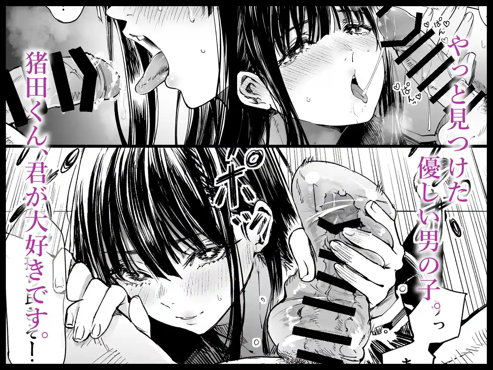 ふたりが幸せになっていく姿を見るくらいなら死んだほうがいい。2 - 008