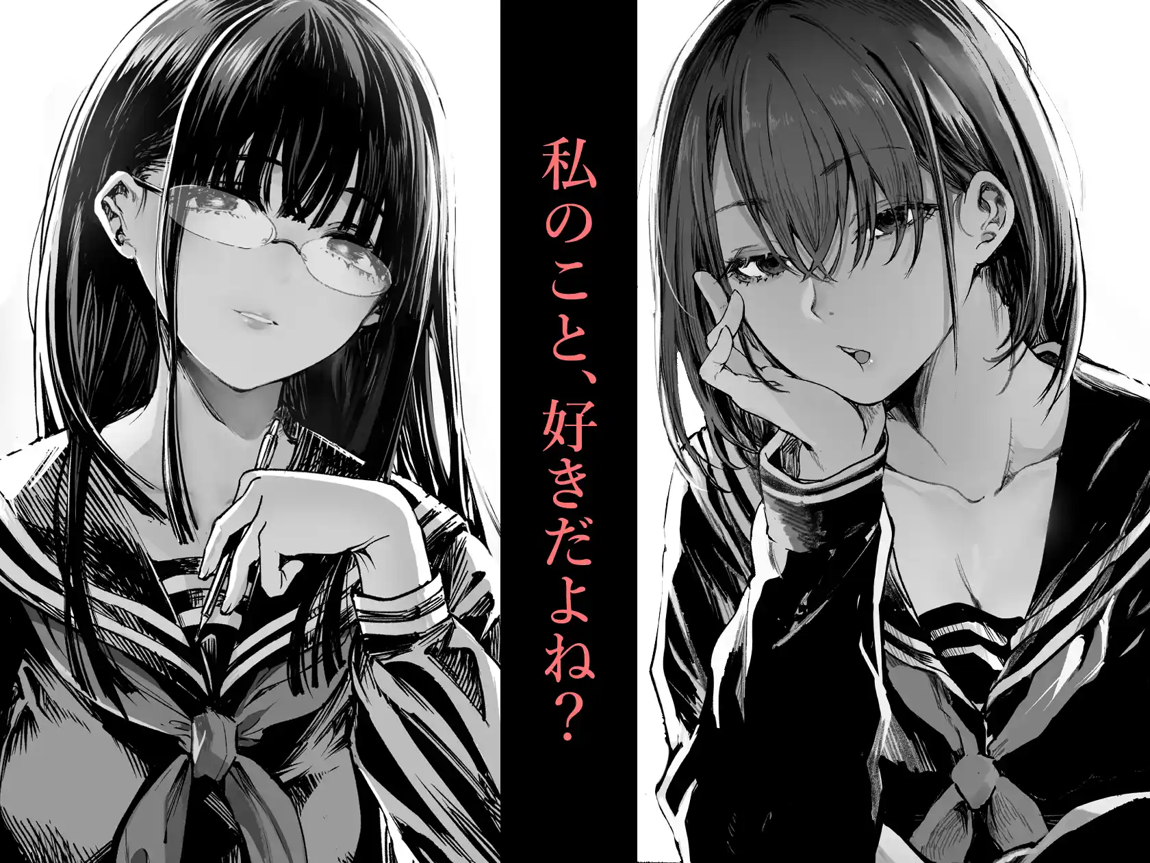 ふたりが幸せになっていく姿を見るくらいなら死んだほうがいい。2 - 010