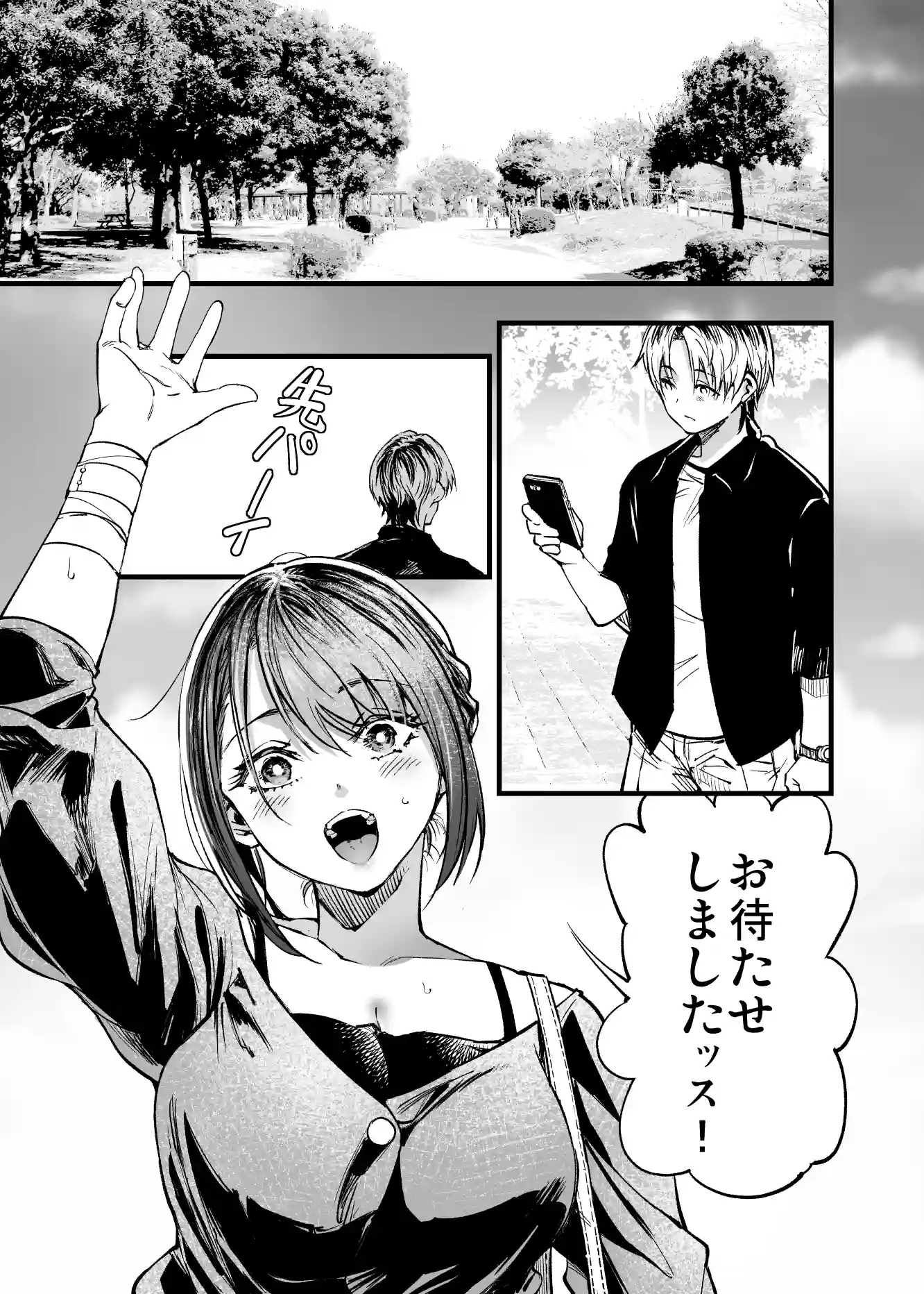 ふたりが幸せになっていく姿を見るくらいなら死んだほうがいい。3 - 012