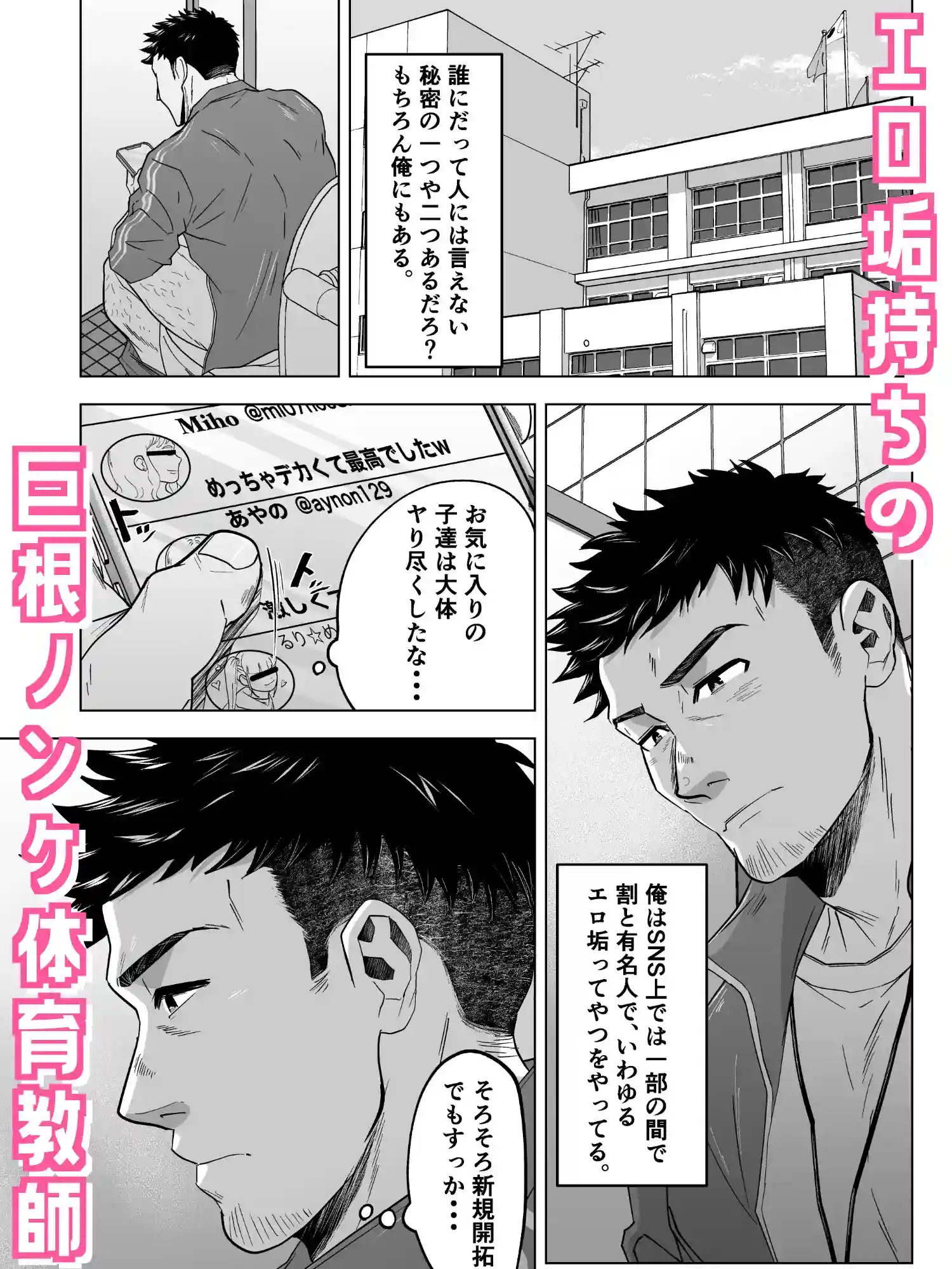 お願いだからしゃぶらせて - 002