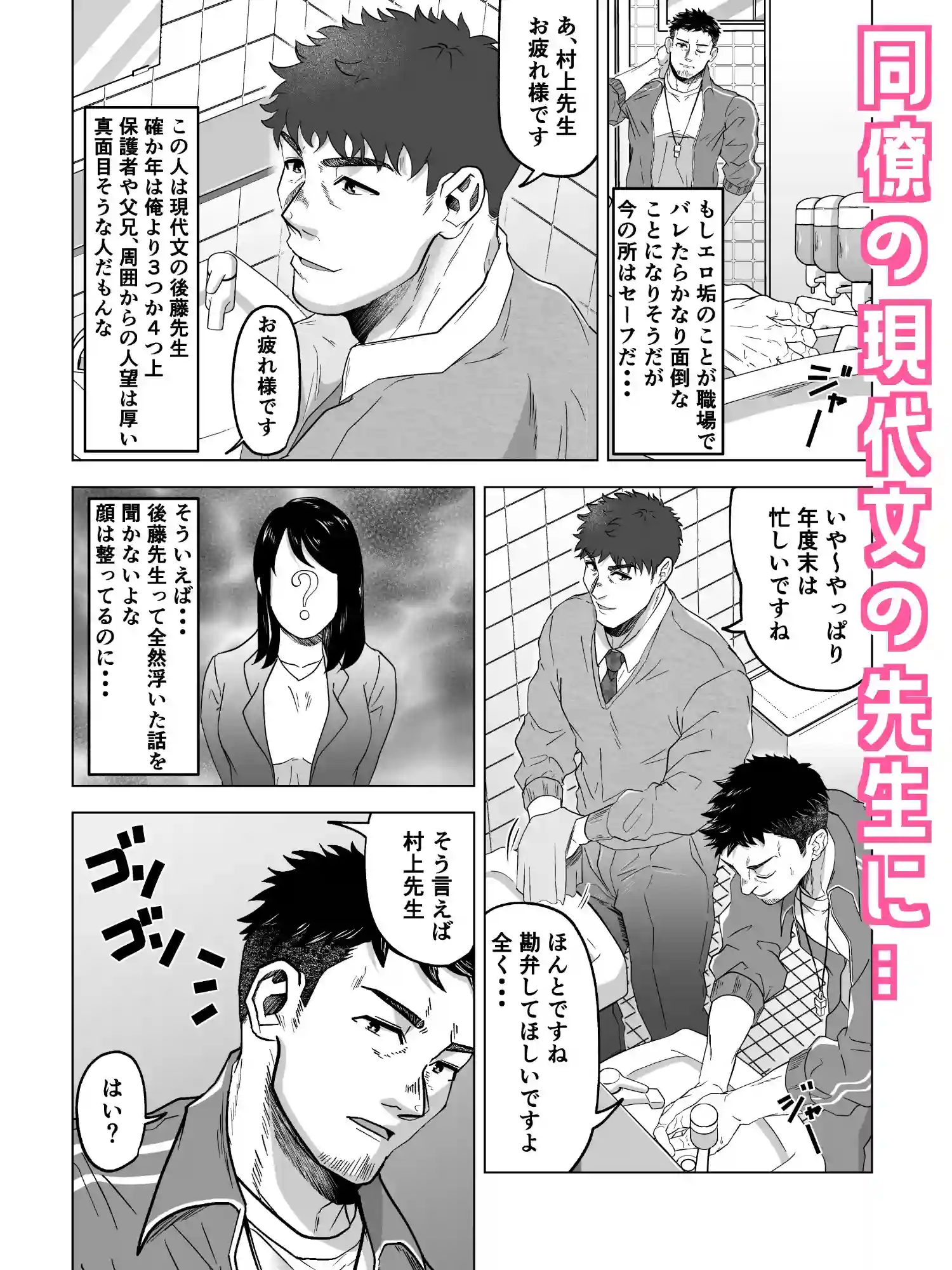 お願いだからしゃぶらせて - 003