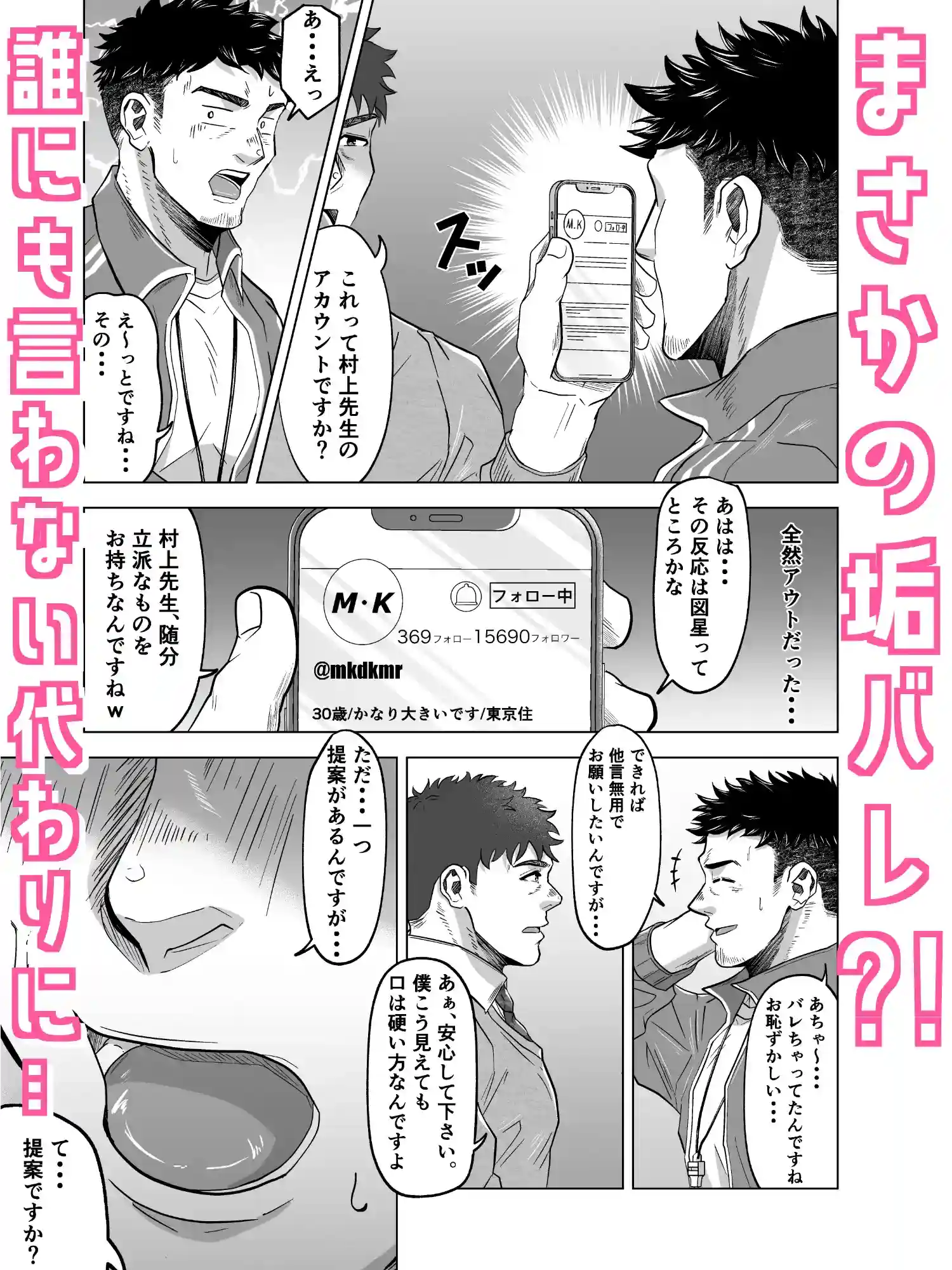 お願いだからしゃぶらせて - 004