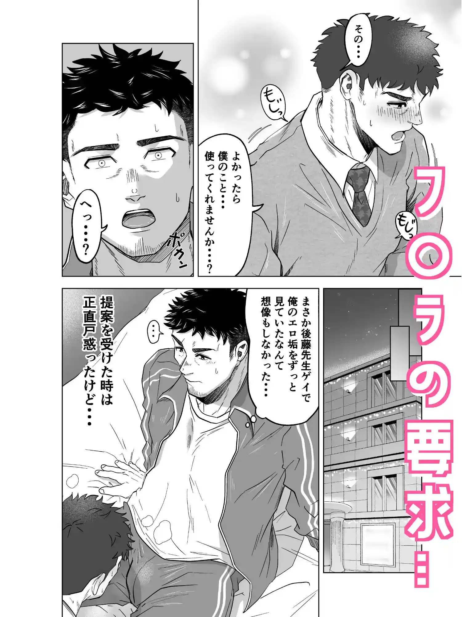 お願いだからしゃぶらせて - 005