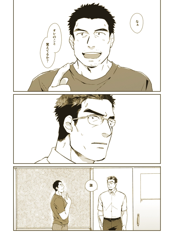 二度目の学校性活 - 002