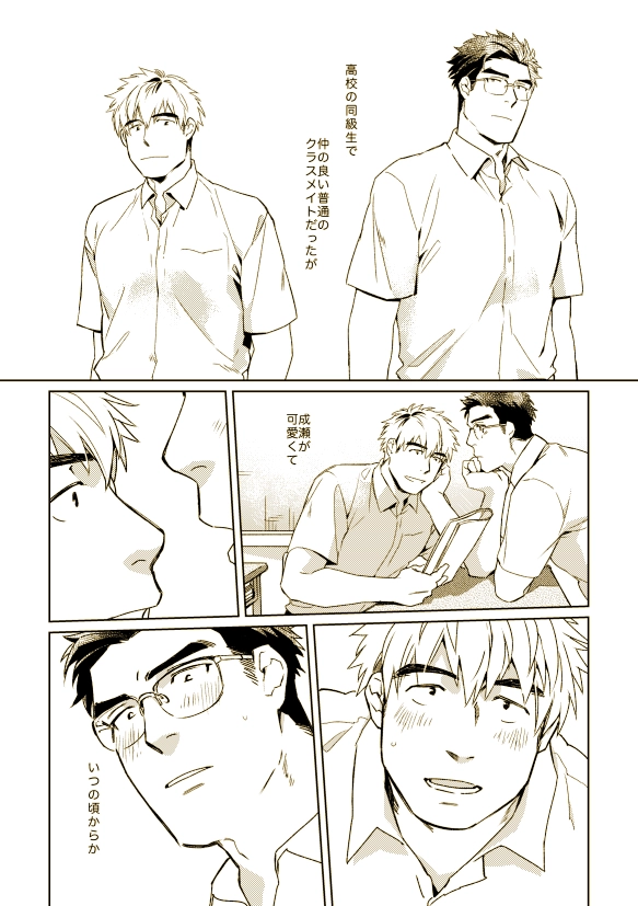 二度目の学校性活 - 003